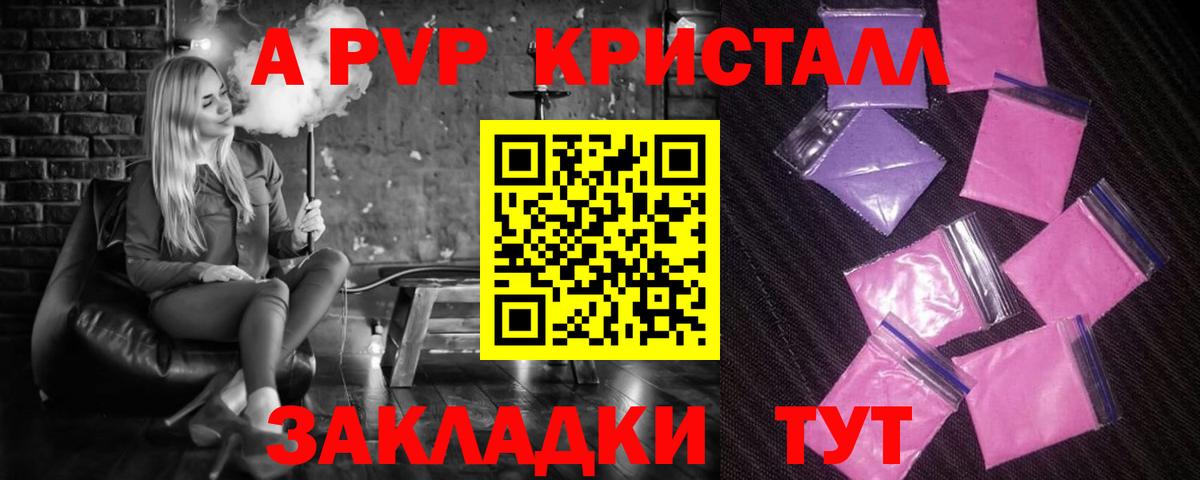 Заволжье  Alfa_PVP мука  Alpha PVP крисы CK  Alpha PVP кристаллы  Вход с VPN 