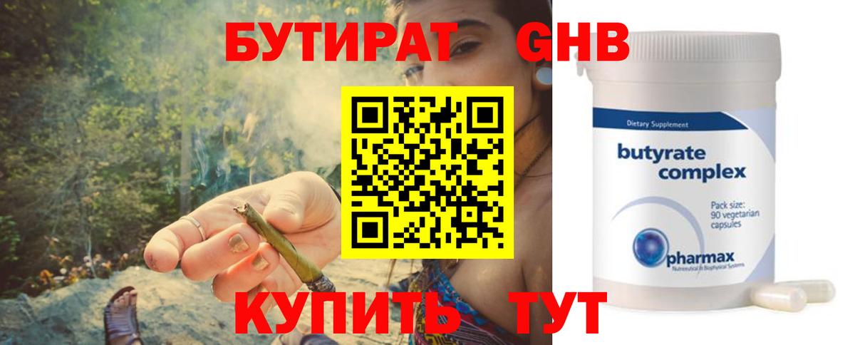 Заволжье  БУТИРАТ вода  БУТИРАТ  Вход с VPN 
