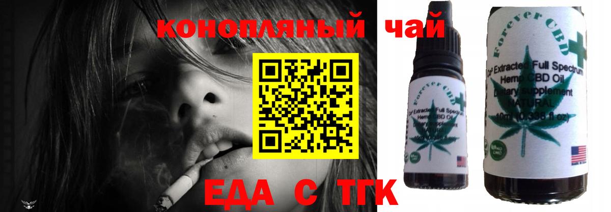 Печенье с ТГК конопля  Вход с VPN  Заволжье 