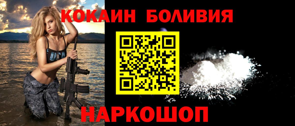 Кокаин VHQ Заволжье