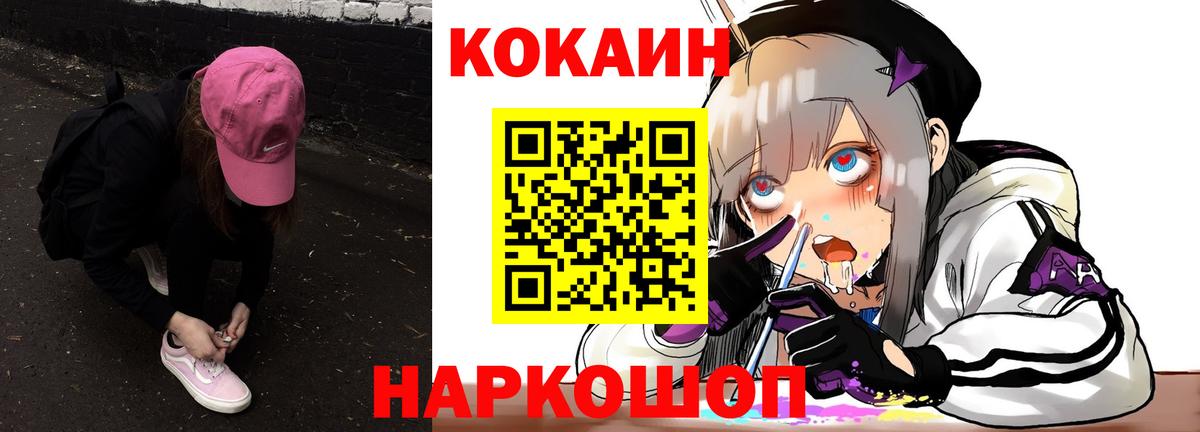 Cocaine 97%  КОКАИН 99%  Cocaine  Заволжье  Вход с VPN 