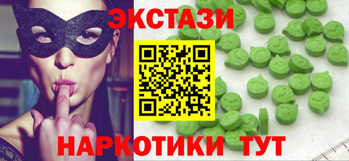 Экстази MDMA  Вход с VPN  Экстази  Заволжье 