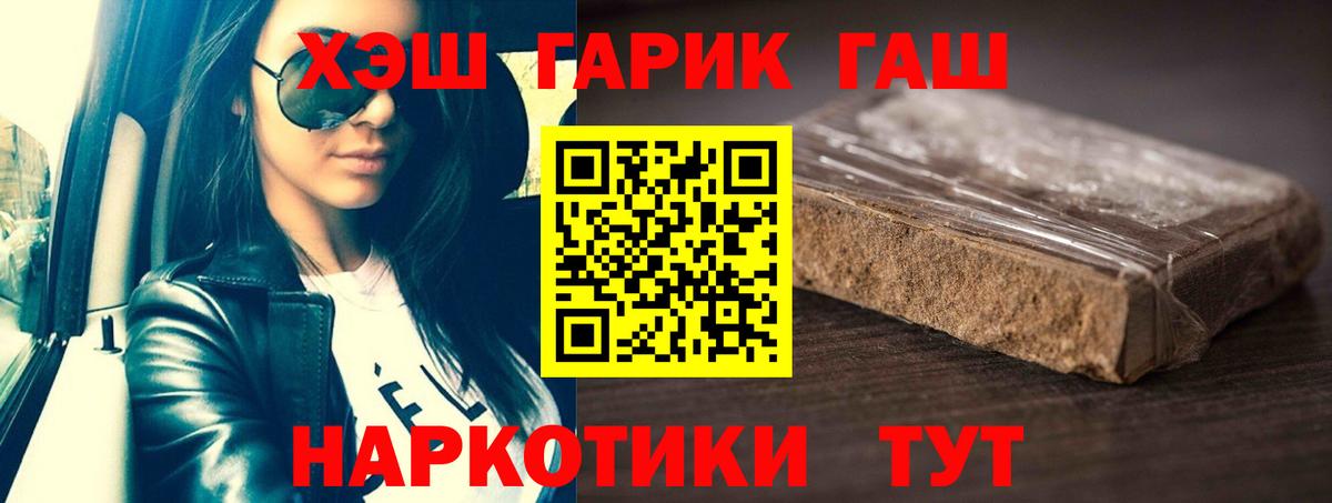 Гашиш убойный Заволжье