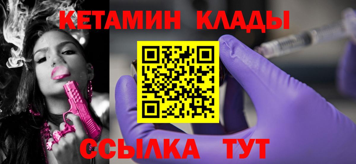 Кетамин ketamine Заволжье