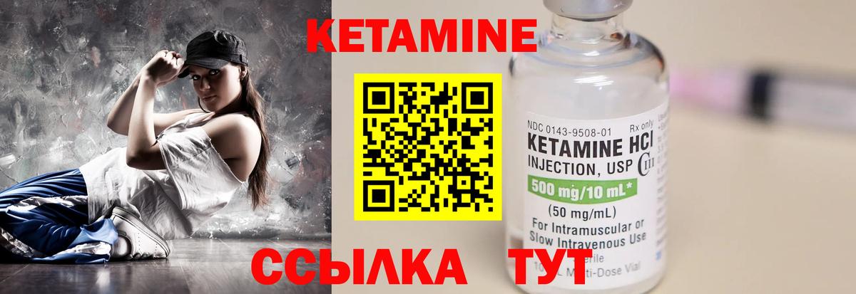 Кетамин ketamine  Вход с VPN  Заволжье  shop как зайти  Кетамин VHQ 