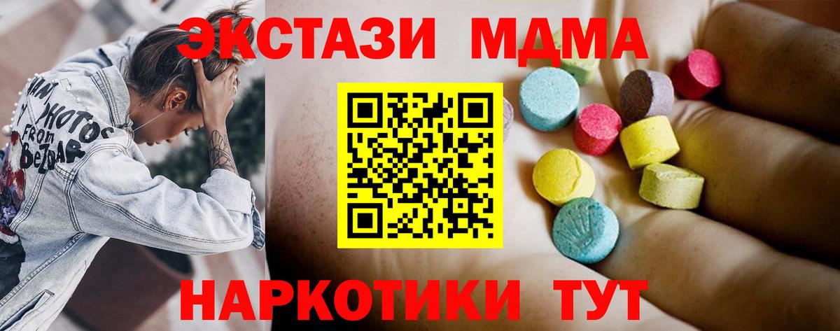 Заволжье  МДМА кристаллы  Вход с VPN 