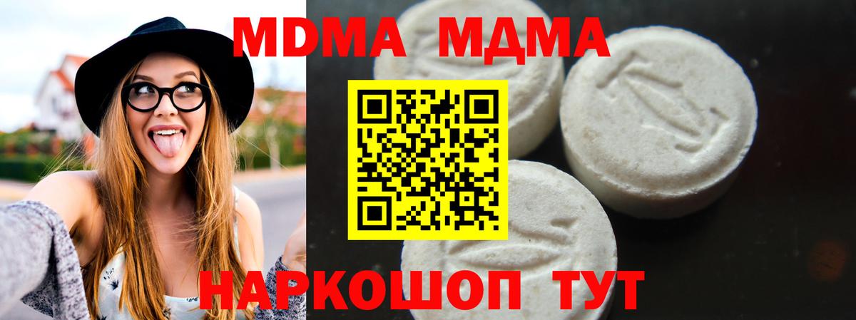 MDMA Molly Заволжье