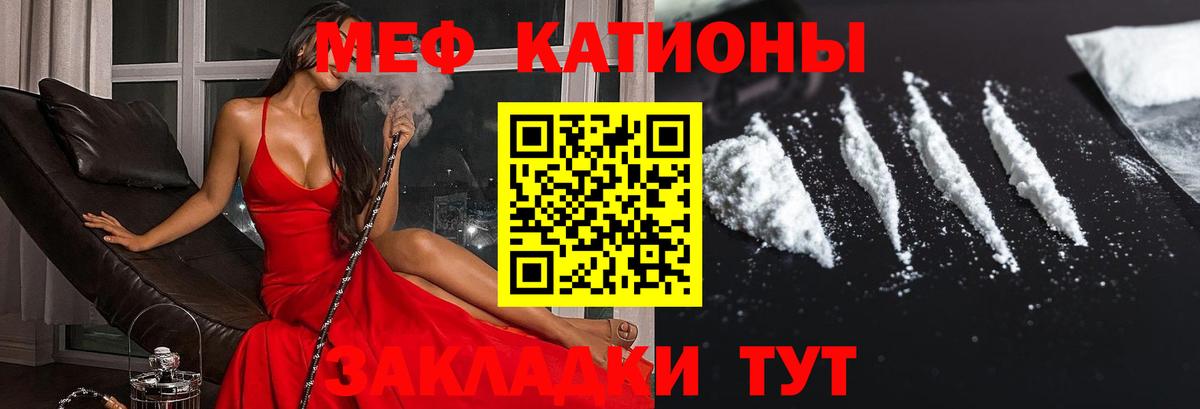 Мефедрон mephedrone  Вход с VPN  Заволжье  Меф mephedrone 