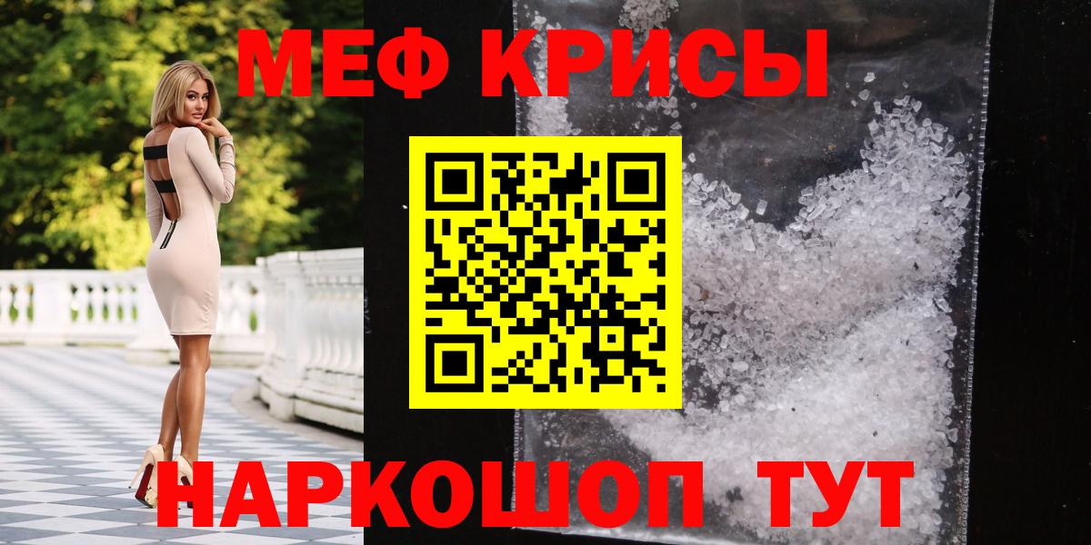 Меф Заволжье