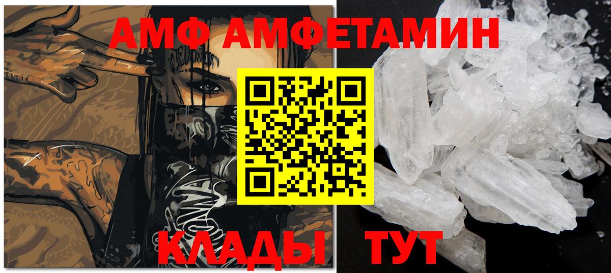 Заволжье  Метамфетамин витя  Вход с VPN 