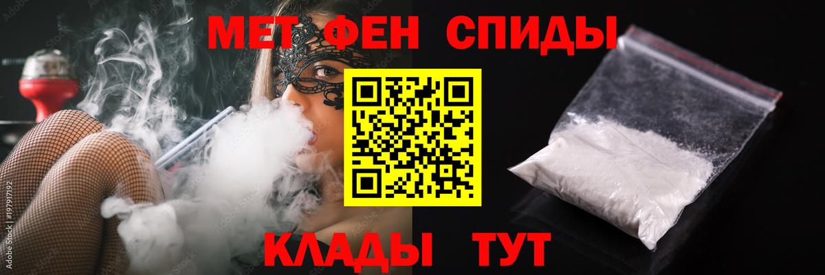 Метамфетамин пудра Заволжье