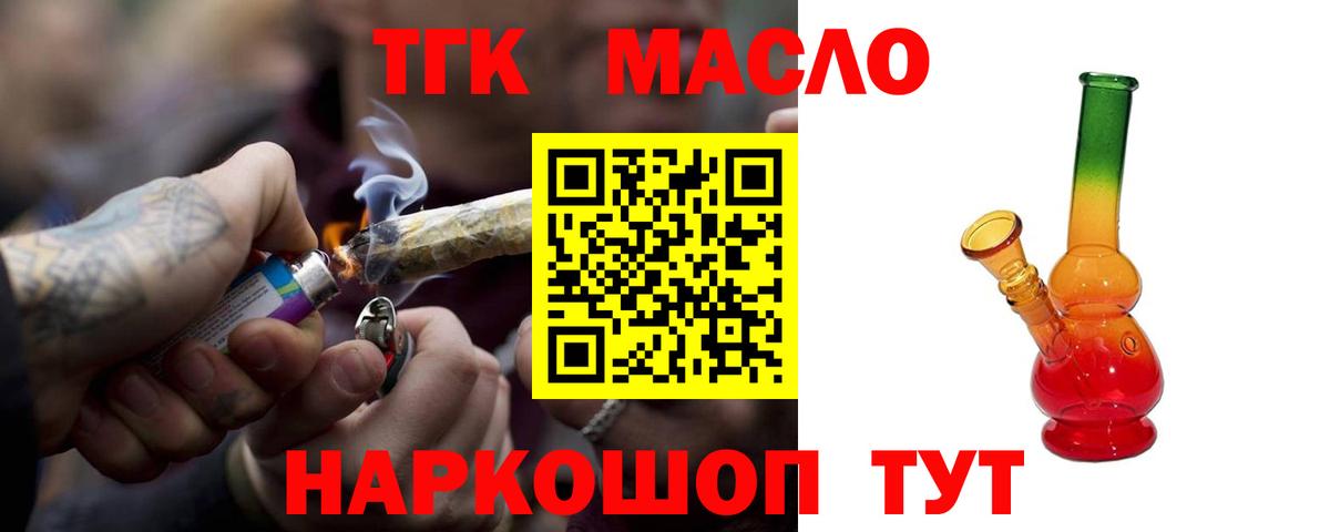 Заволжье  ТГК THC oil  Вход с VPN  ТГК концентрат 